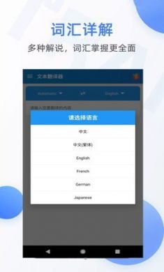 文本翻译器破解app最新安卓版3