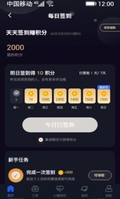 星座星球app手机客户端3