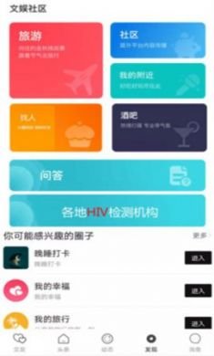 汇聚彩虹app手机版1.3.3下载 2