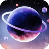 星座星球app手机客户端