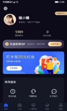 星座星球app手机客户端4