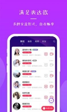 寻觅蜜实名认证交友app手机最新版4