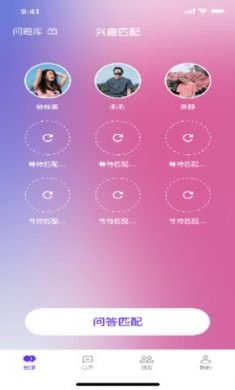 有伊对爱交友app手机最新版3