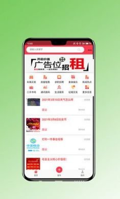 焦作信息手机客户端2