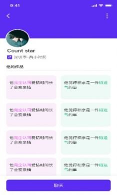 有伊对爱交友app手机最新版2