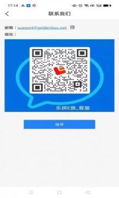 乐拼E族app官方版2
