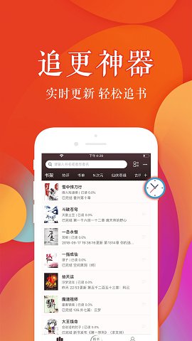疯狂阅读app小说阅读软件安卓版4