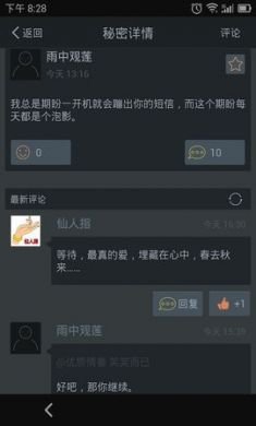 被窝秘密(匿名聊天)app最新安卓版3