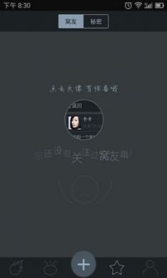 被窝秘密(匿名聊天)app最新安卓版2