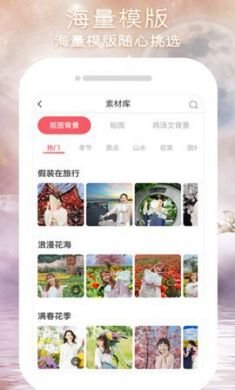 闪变P图app安卓版2