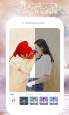 闪变P图app安卓版3