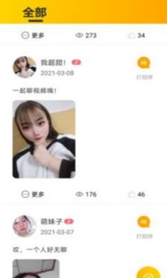黄瓜软件安卓免2