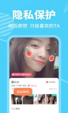 春风十里app手机聊天交友约会3