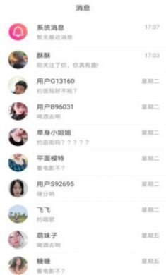 黄瓜软件安卓免3