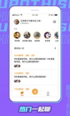 直说车友版app官方客户端2