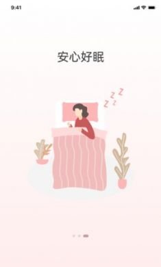 京造好眠app专业版2