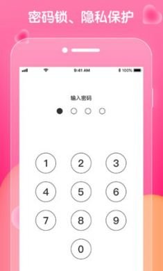 恋恋日常交友app客户端3