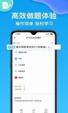 主治医师壹题库app官方版3