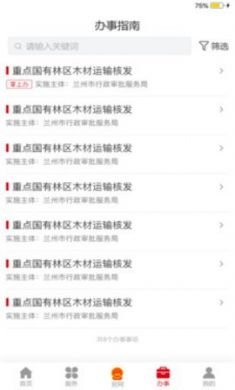金城办app老年便利服务专区2