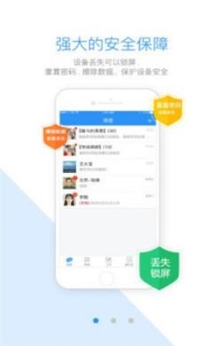 首钢通app安卓2021最新版3