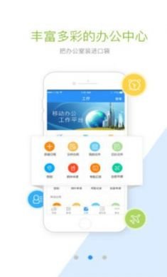首钢通app安卓2021最新版2
