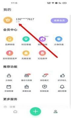 分身有术Pro至尊破解版4