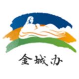 金城办app老年便利服务专区