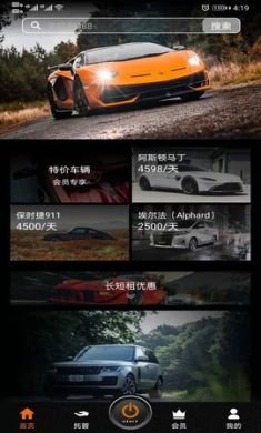 W超跑app官方2021最新版3
