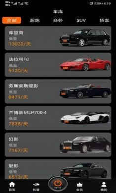 W超跑app官方2021最新版2