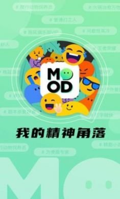 Mood情绪社交app手机2021最新版3
