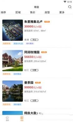 优品新房app手机找房平台3