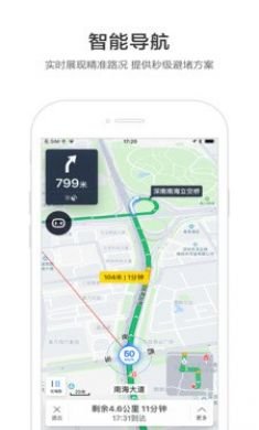 百度地图全景探星计划正式版3
