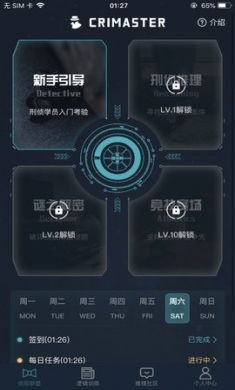 犯罪大师死有余辜答案完整版3