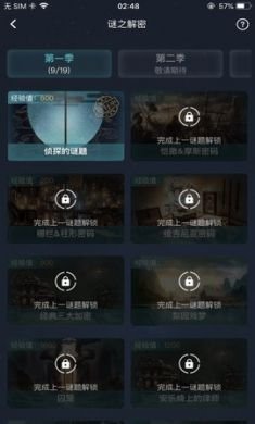 犯罪大师死有余辜答案完整版2