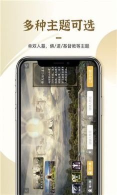 祭祀文化app手机版3