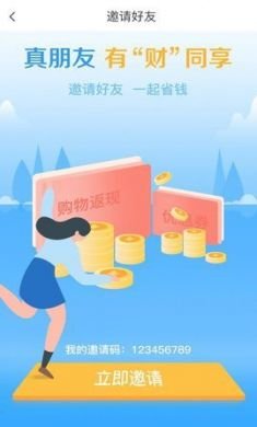 砍价神器app手机版2