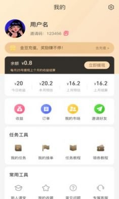 砍价神器app手机版3