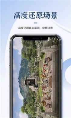 祭祀文化app手机版4