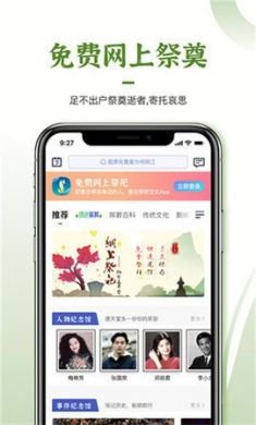 祭祀文化app手机版5