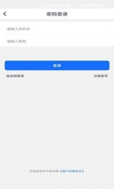 暑假兼职app手机版4
