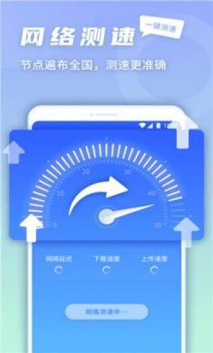 5G快连伴侣app专业版3