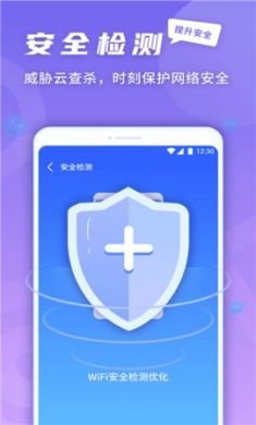 5G快连伴侣app专业版2