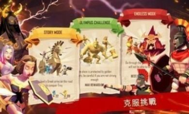 特洛伊战争斯巴达战士安卓版2