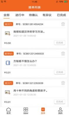 图论社app官方版2