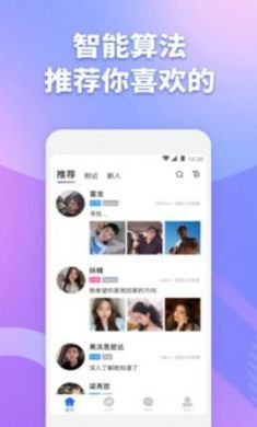 子目交友app4