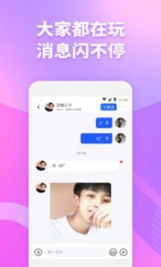 子目交友app2