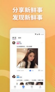 子目交友app3