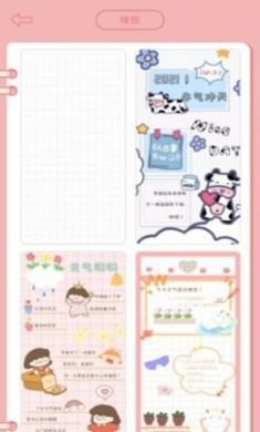 一本手帐app官方版3