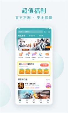头号游乐场app2021最新版2