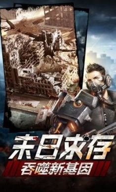 破晓黎明突袭手机游戏官方版4